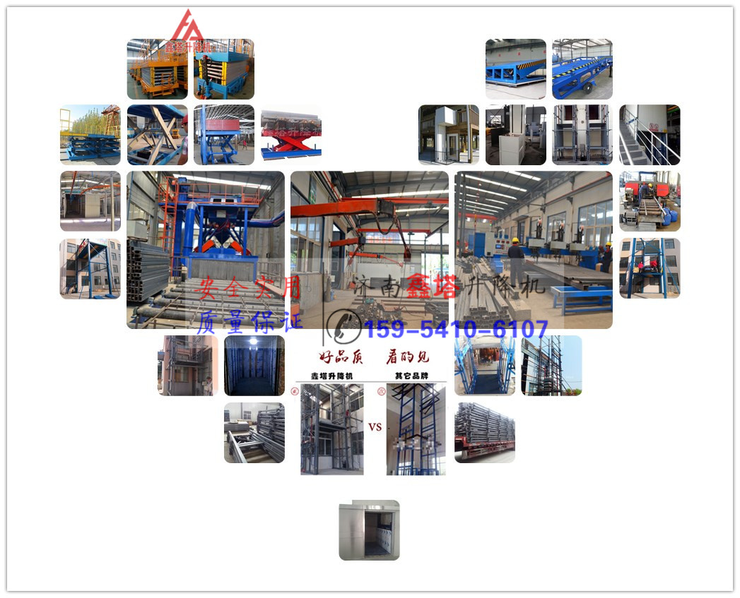 鑫塔升降機 鑫塔升降機