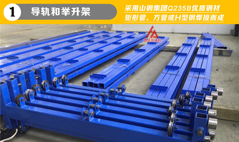 簡易升降貨梯導軌 簡易升降貨梯導軌