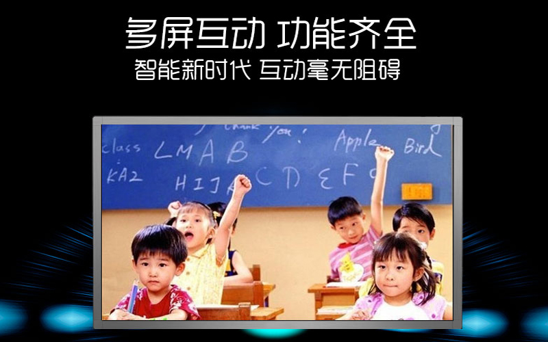 與普通教學(xué)相比,多媒體觸控一體機(jī)教學(xué)的優(yōu)勢(shì)在哪里?